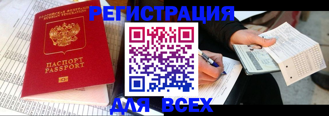 прописка штамп в Сясьстрое